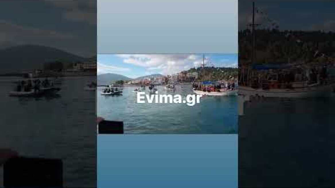 Θεοφάνεια στη Χαλκίδα