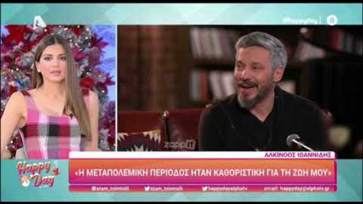 Αλκίνοος Ιωαννίδης: "Έστελναν ταινίες από τις φυλακές για να δούμε αν είναι ζωντανοί"