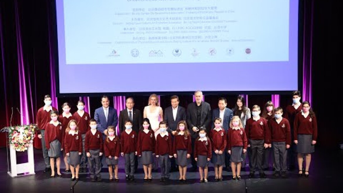 Ελληνική Αγωγή: Μαθητές από Ελλάδα και Κίνα απήγγειλαν στα αρχαία ελληνικά και κινέζικα