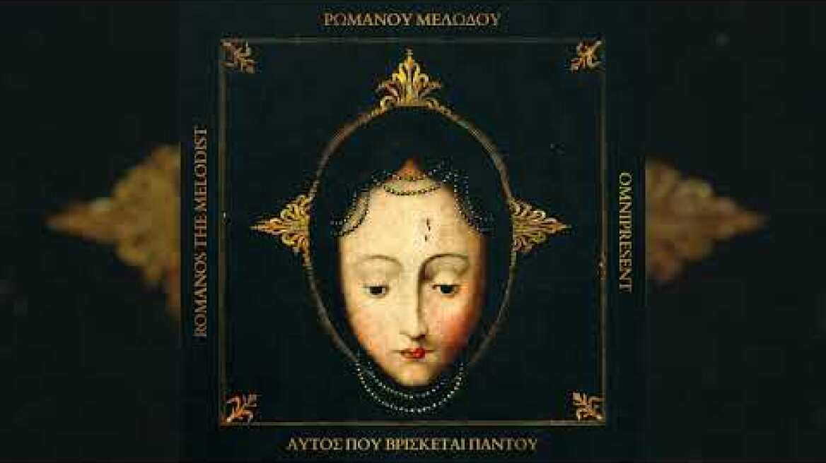 ΠΡΟΟΙΜΙΟ - PROLOGUE