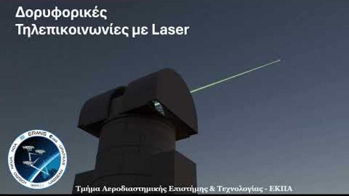 Video ERMIS 5 12 25 audio v2