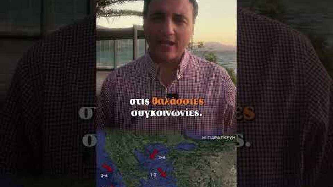 Ο καιρός με τον Γιώργο Τσατραφύλλια