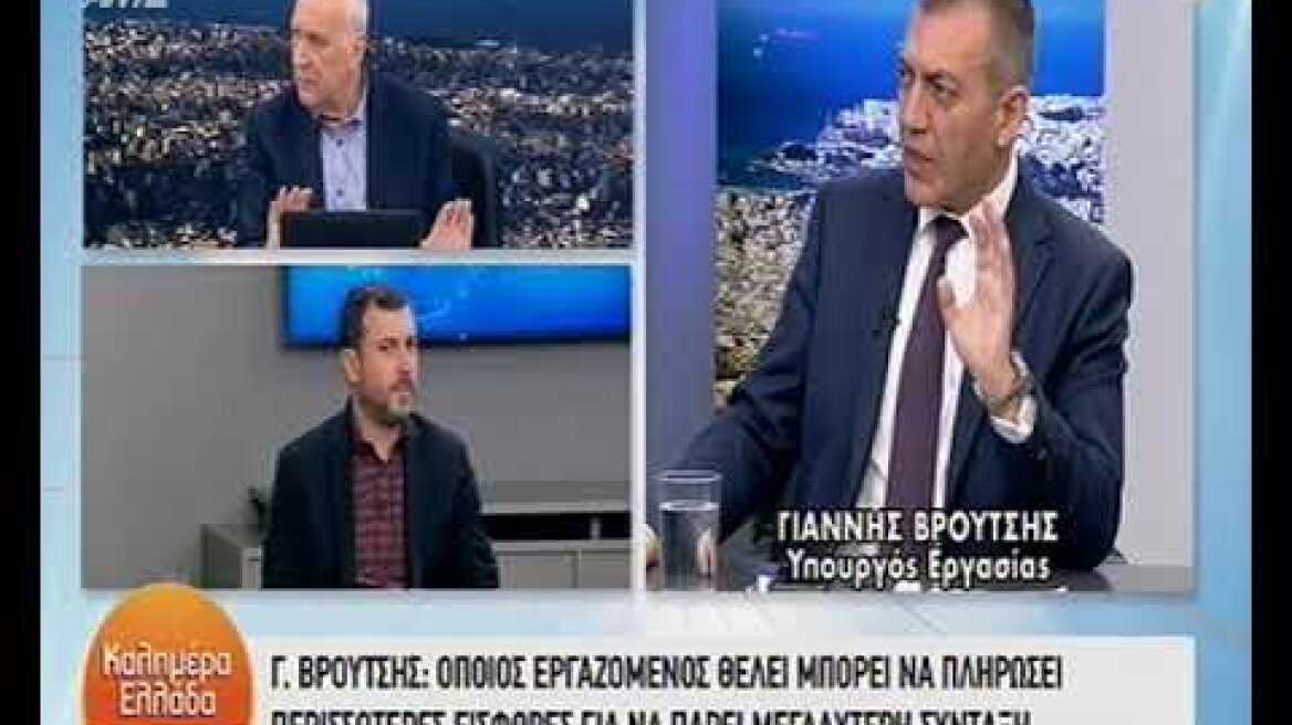 Καλημέρα Ελλάδα