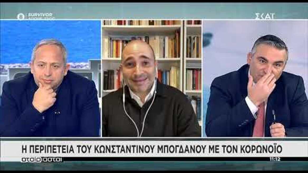 «Ήρθε ένας άνθρωπος επάνω μου επιθετικά να με ασπαστεί..» Ο Κ. Μπογδάνος για το πως κόλλησε Κορωνοϊό