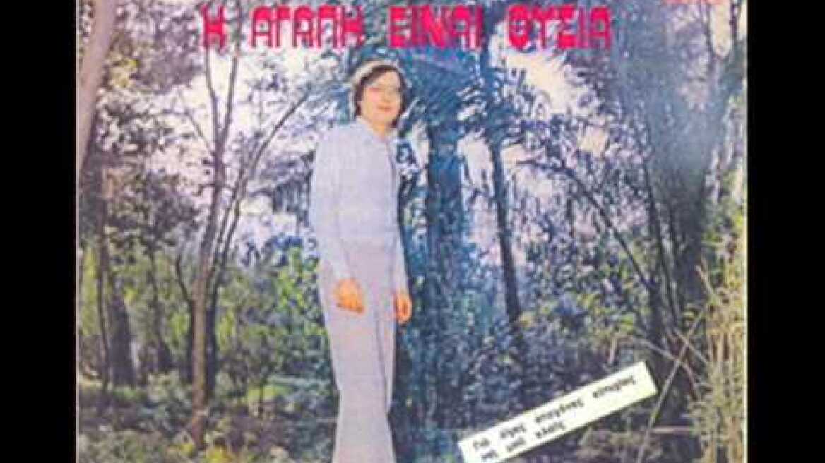 Γιώργος Αιγύπτιος - Για λίγες σταγόνες ευτυχίας