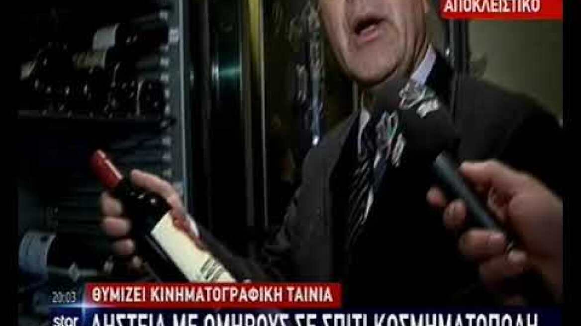 Ληστεία στη Νέα Μάκρη: Όμηροι για ώρες μητέρα και ο 12χρονος γιος της