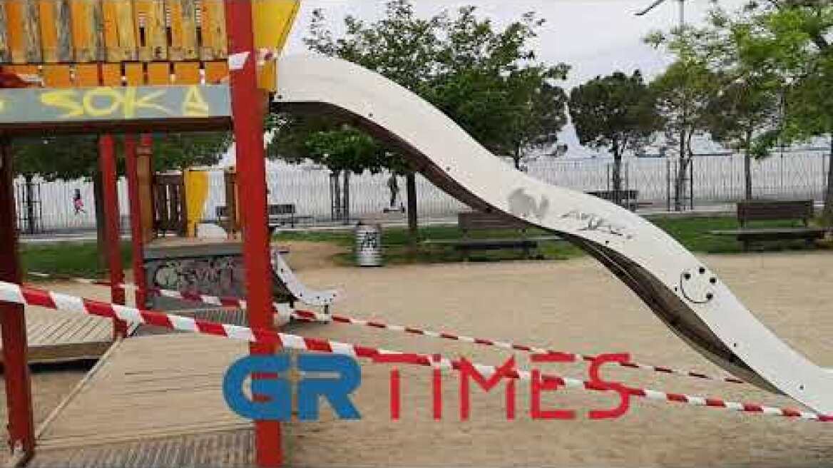 Κλειστή η παιδική χαρά στη Θεσσαλονίκη, μετά το σοκαριστικό ατύχημα