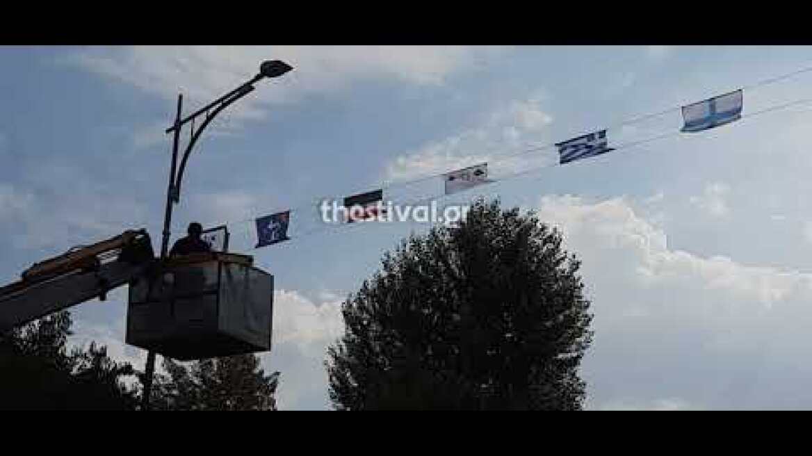 Thestival.gr Σημαίες της Ελληνικής Επανάστασης στη Θεσσαλονίκη ενόψει ΔΕΘ