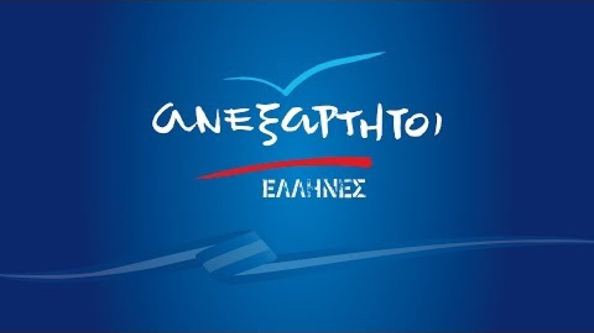 ΟΜΙΛΙΑ ΠΑΝΟΥ ΚΑΜΜΕΝΟΥ ΣΤΟ ΕΘΝΙΚΟ ΣΥΜΒΟΥΛΙΟ