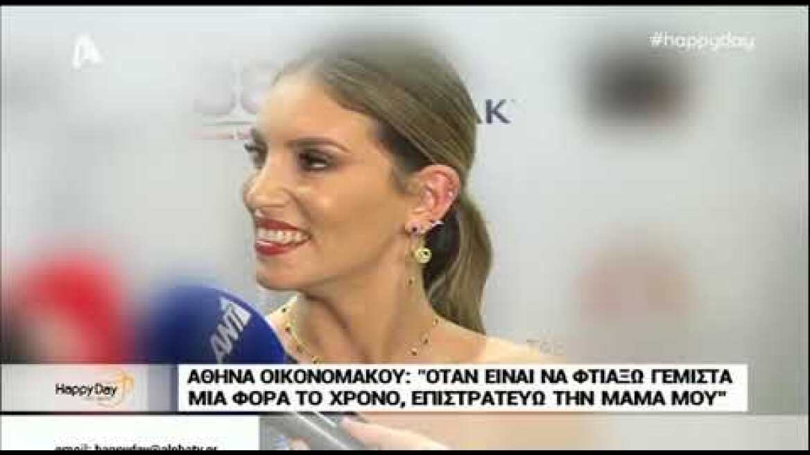 Αθηνά Οικονομάκου: Η πεθερά μου δεν μαγείρευε