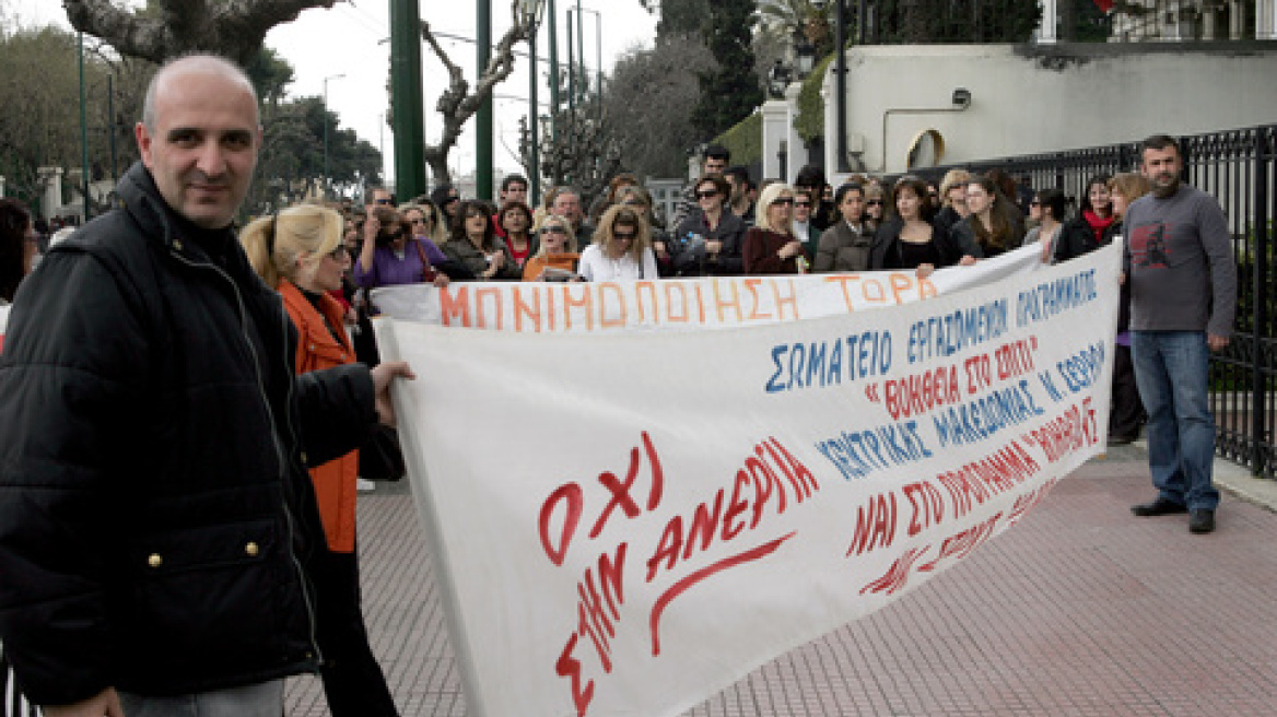 Απεργούν οι εργαζόμενοι στο πρόγραμμα "Βοήθεια στο Σπίτι"