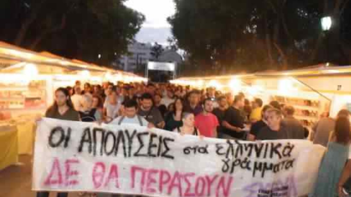 Κινητοποιήσεις από τους απολυμένους των Ελληνικών Γραμμάτων