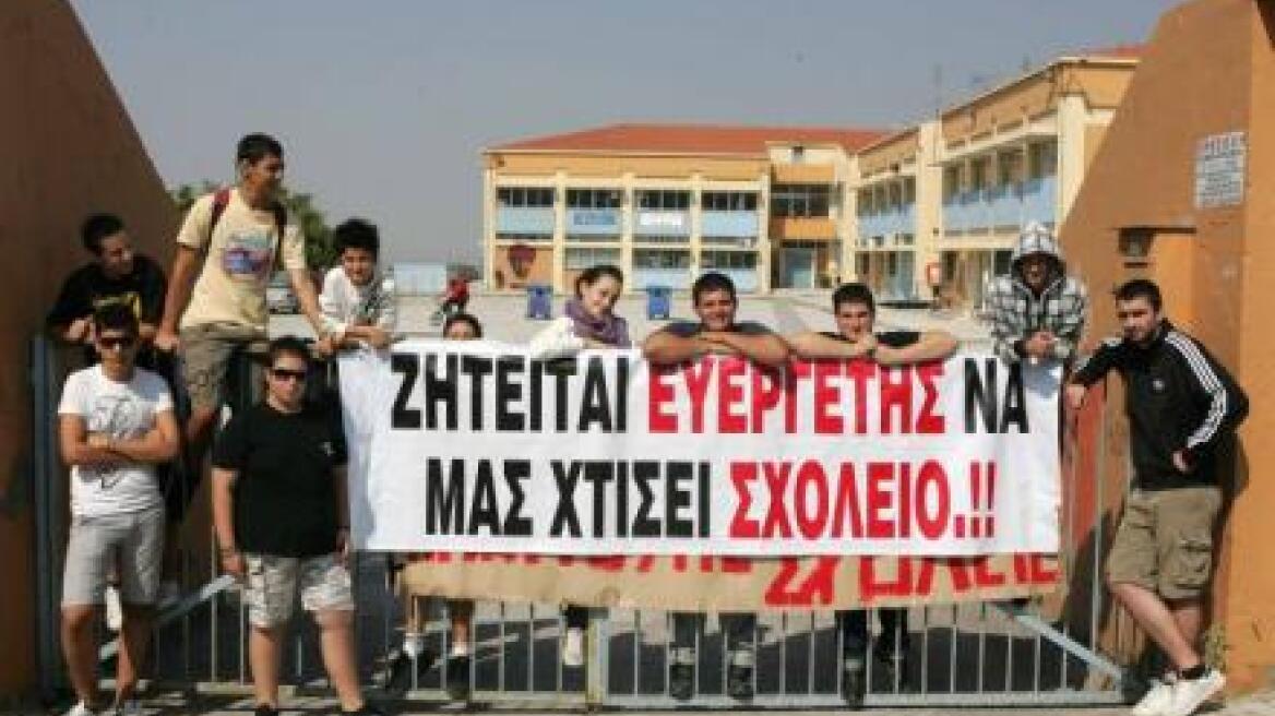 Υπό κατάληψη γυμνάσιο και λύκειο στο Λουτράκι 