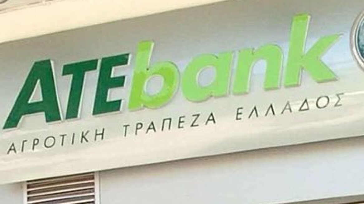 Ζημιογόνος η ATEbank στο εννεάμηνο του 2010