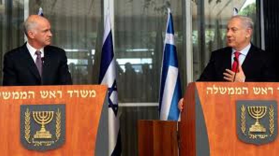 Joint Ministerial Council with Israel