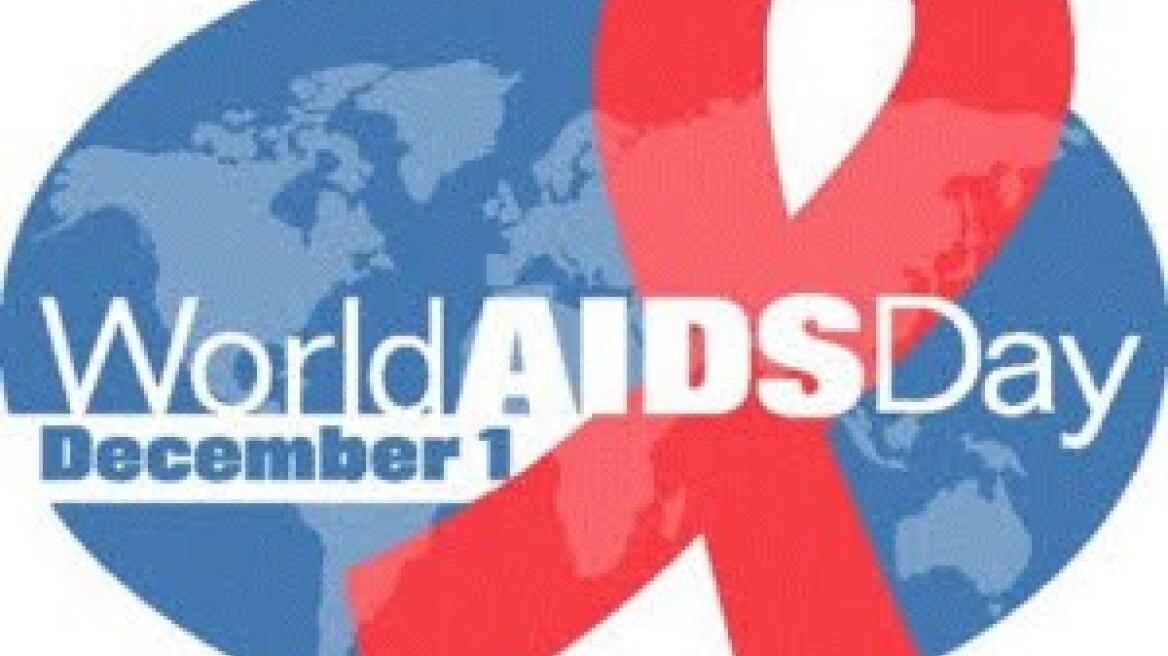 Παγκόσμια Ημέρα κατά του AIDS