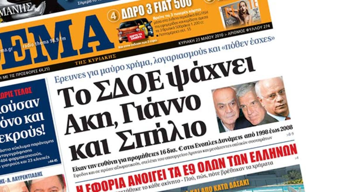 Στην Αυλώνα της Αλβανίας το αρματαγωγό «Ικαρία»