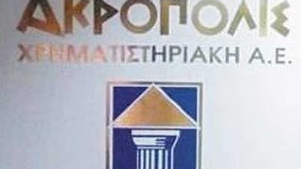 Παράταση κράτησης των υπευθύνων της «Ακρόπολις»