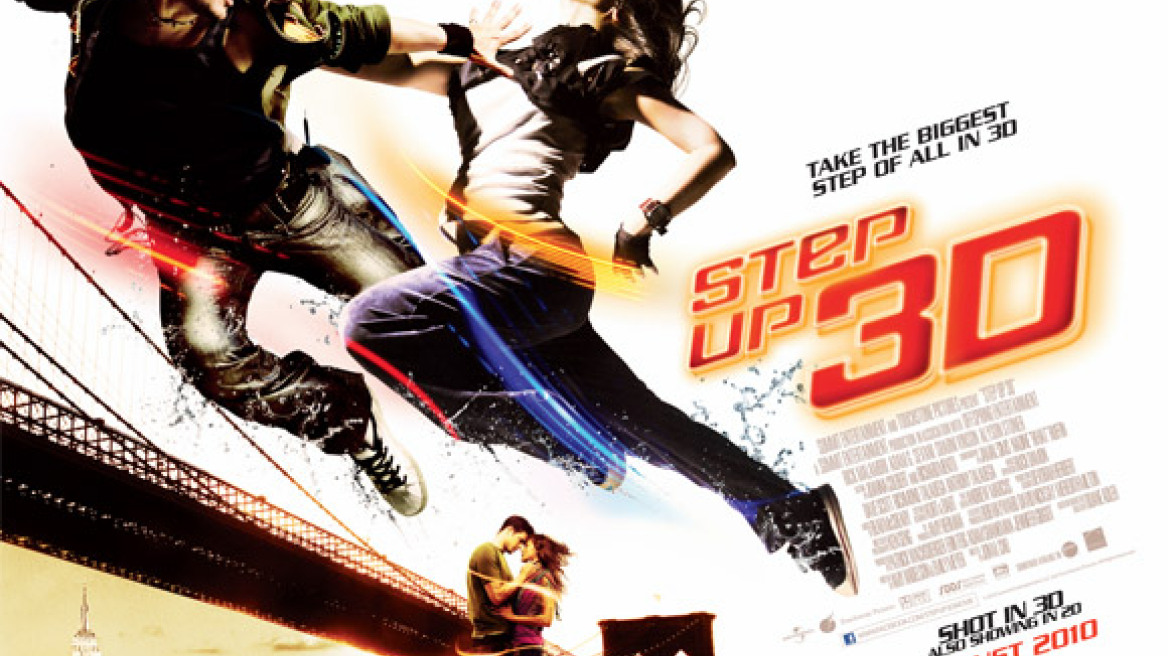 Step Up 3: Η νέα διάσταση (3D) / Step Up 3D