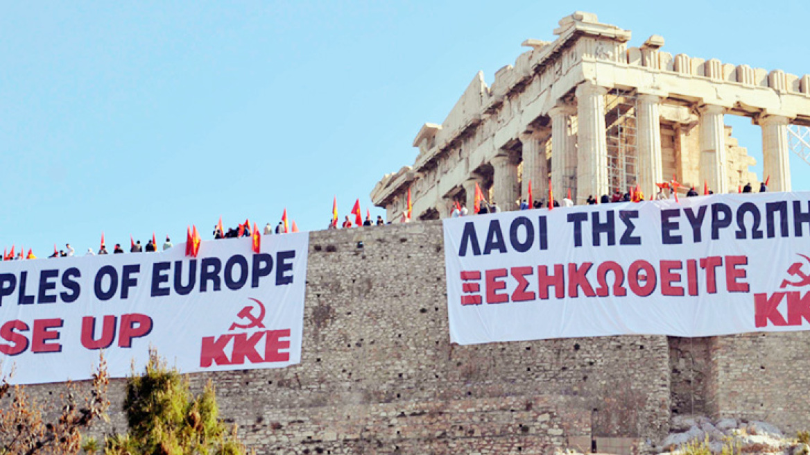 Το ΠΑΜΕ κατέλαβε την Ακρόπολη!