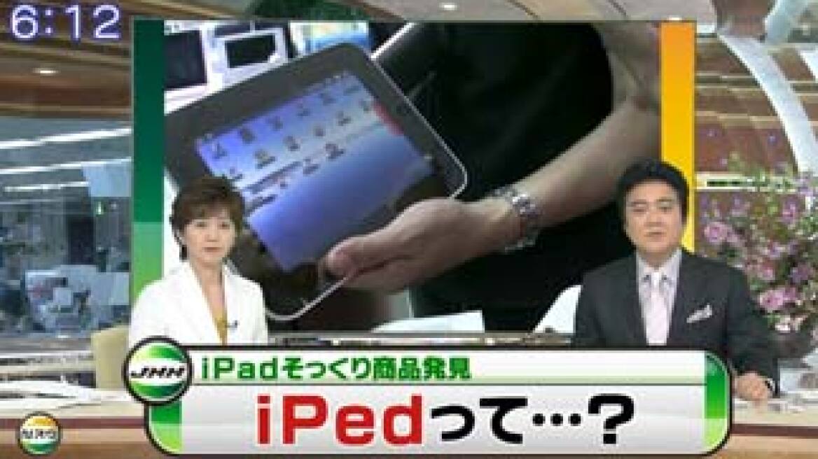 iPed: Το ...“iPad των φτωχών”