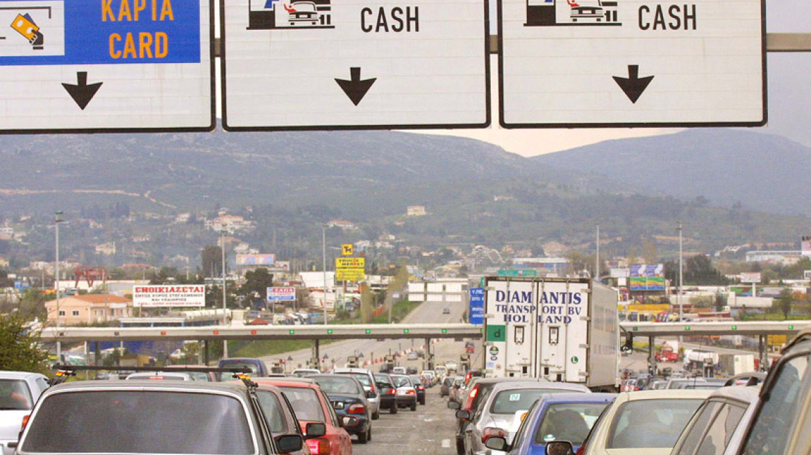 Πρόστιμο και στο ...Δημόσιο για τα διόδια!  