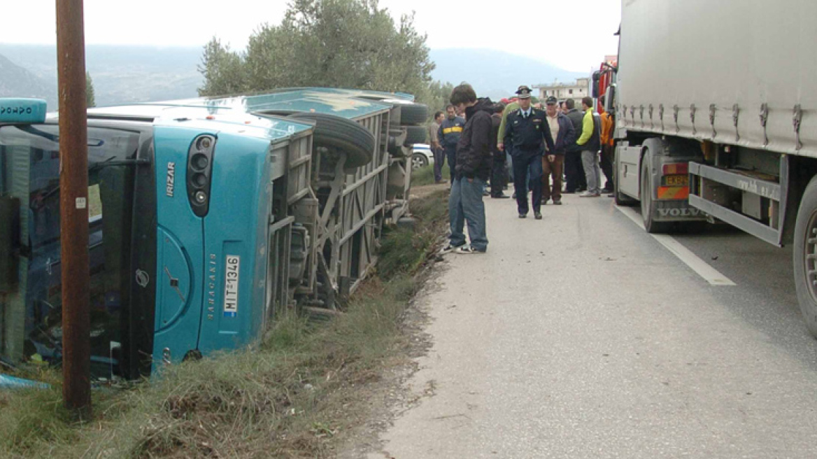 Η εκδρομή μετατράπηκε σε τραγωδία!