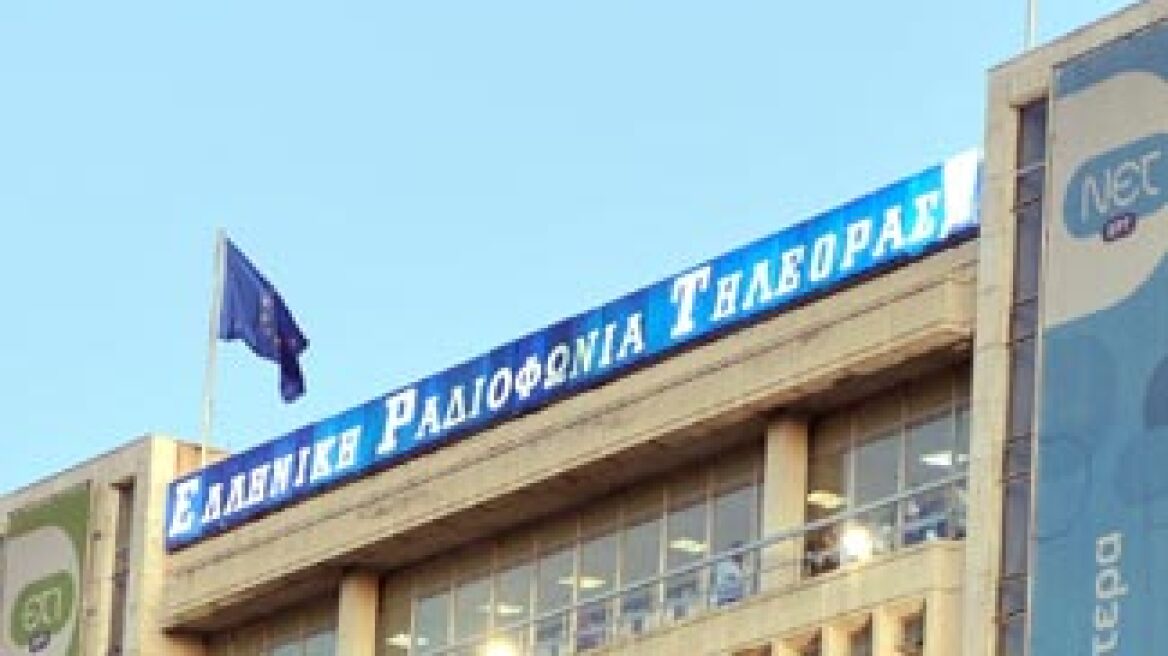 Νέο Διοικητικό Συμβούλιο στην ΕΡΤ 