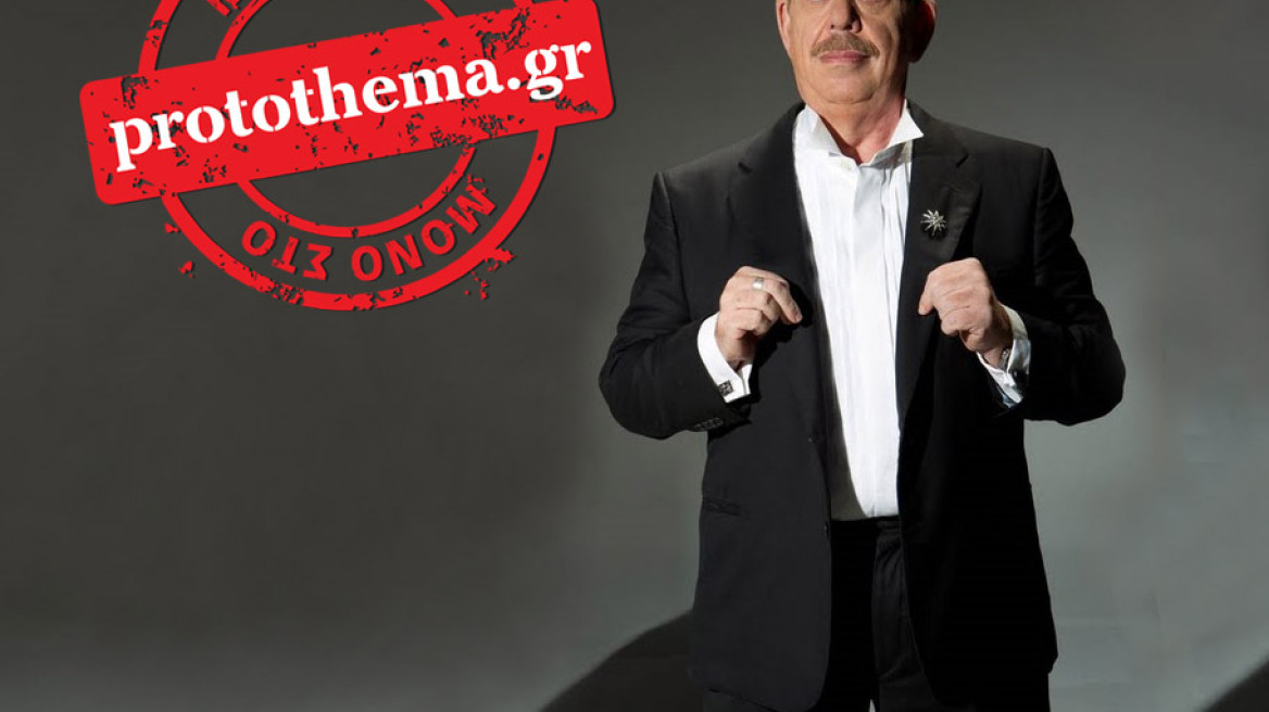 «Φουά γκρα, χαβιάρι, καραβίδες: Δεν τα φάγαμε μαζί»