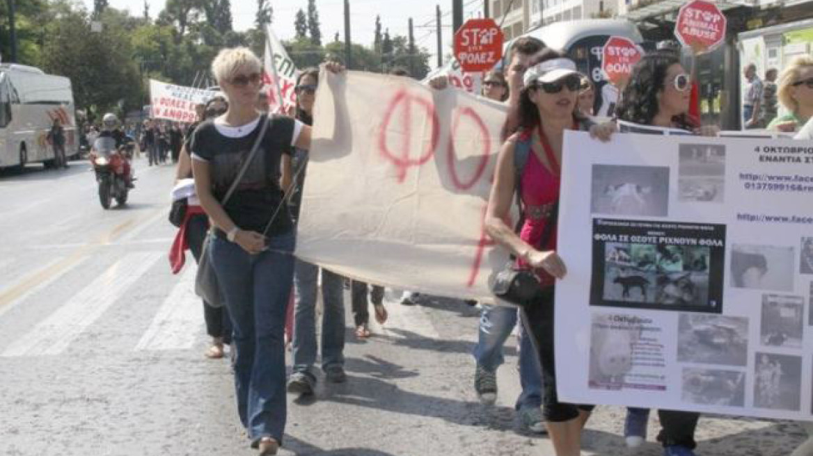 Η Ελεονώρα διαδήλωσε για τα αδέσποτα