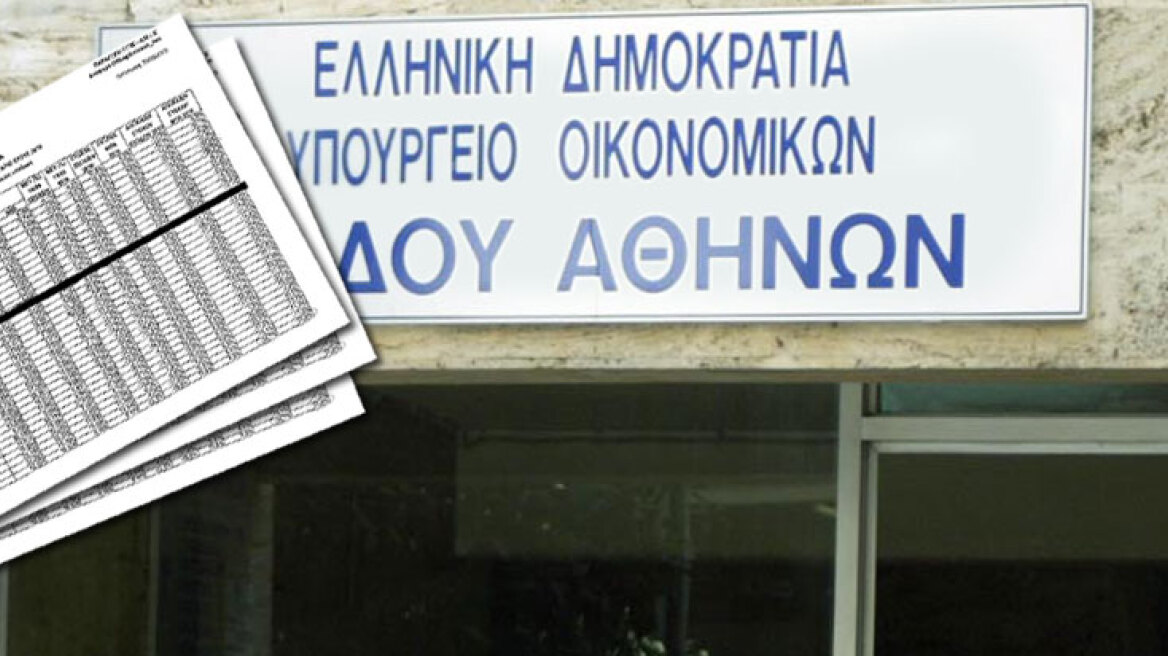 «Άδειασαν» και οι εφορίες 