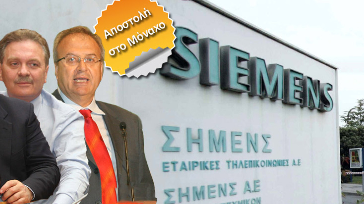 Άφησαν τον «Mr. Siemens», για να πάνε για... πουρνάρια!