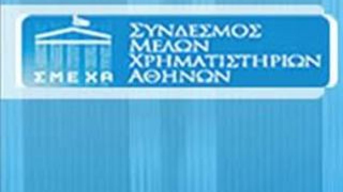 Το νέο προεδρείο του ΣΜΕΧΑ 