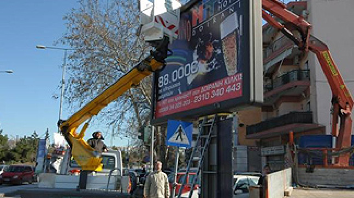 ΥΠΕΚΑ: Ξηλώνει, για αρχή, 650 διαφημιστικές πινακίδες 