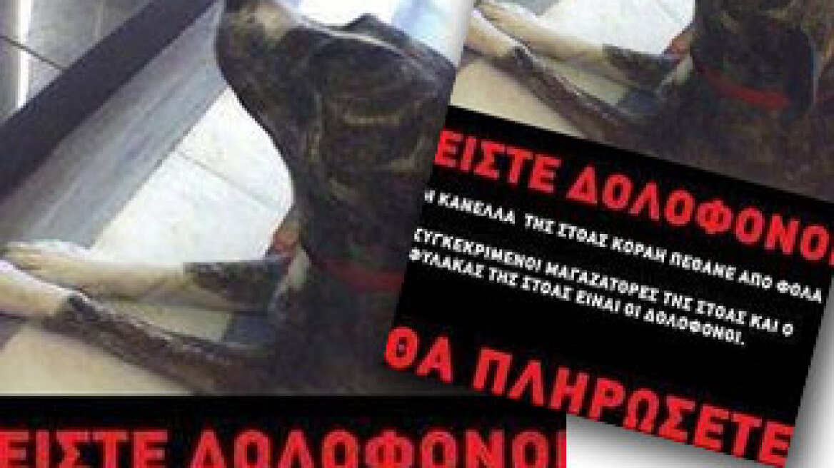 Δράμα: Ψώνιζε με πλαστά ευρώ