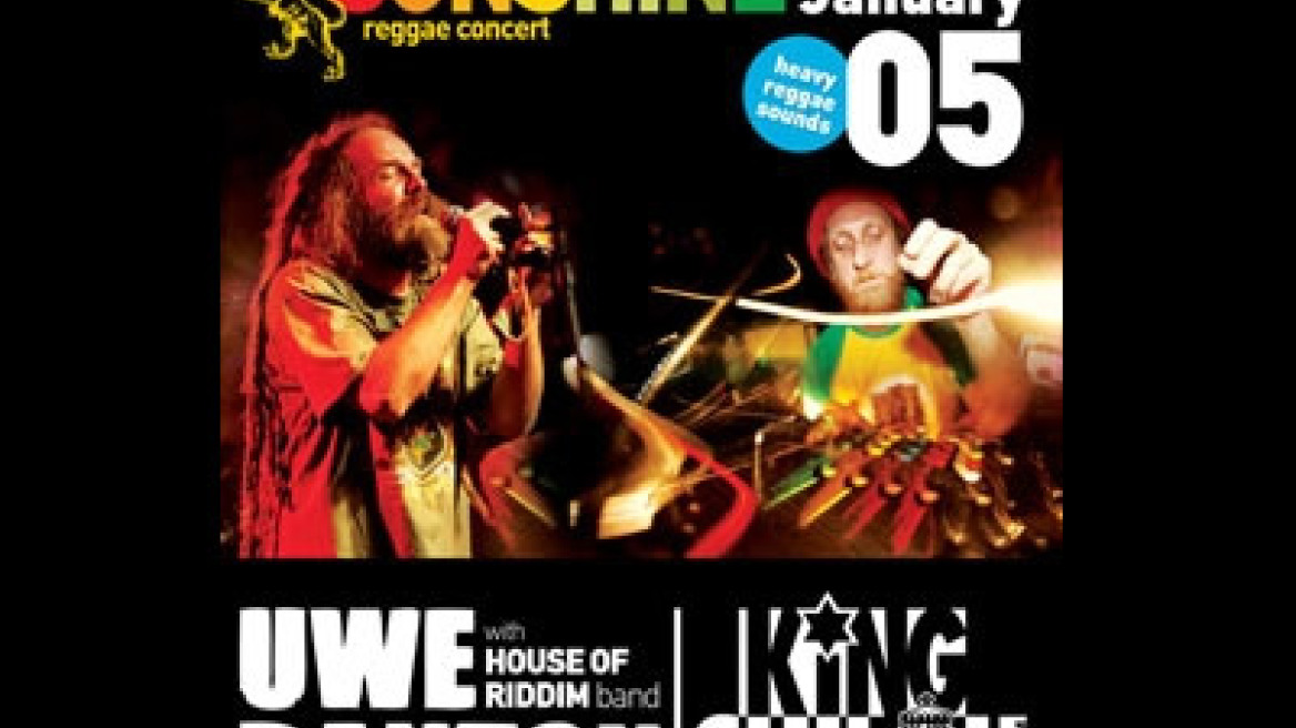 4th Sunshine Reggae Concert στο Gagarin 205