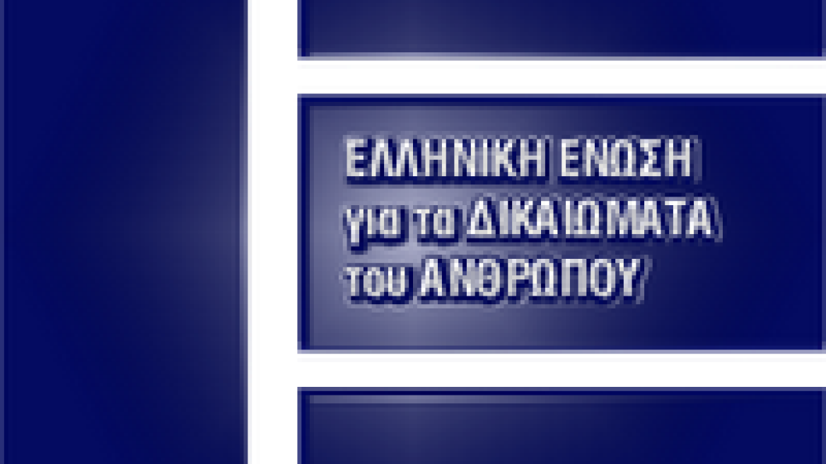 "Η Αστυνομία δεν είναι συμμορία να χτυπά αδιακρίτως"