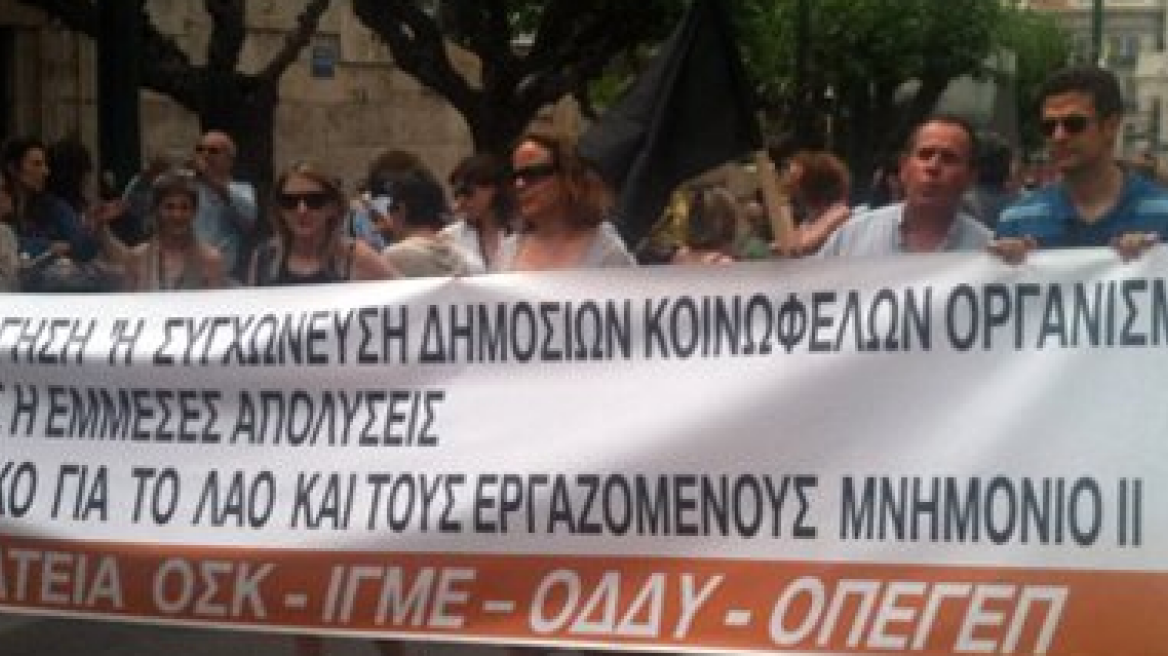 Στάση εργασίας στους κοινωφελείς Δημόσιους Οργανισμούς και φορείς