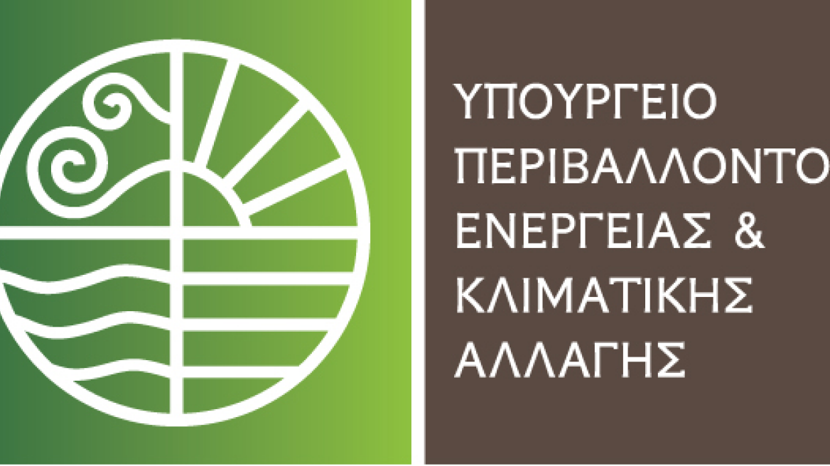 Βιοκλιματικές παρεμβάσεις από το ΥΠΕΚΑ σε 120 σχολεία 