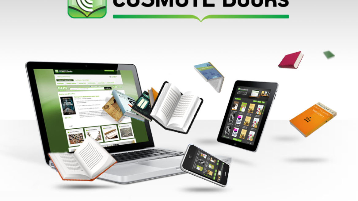 Online βιβλιοπωλείο από την Cosmote