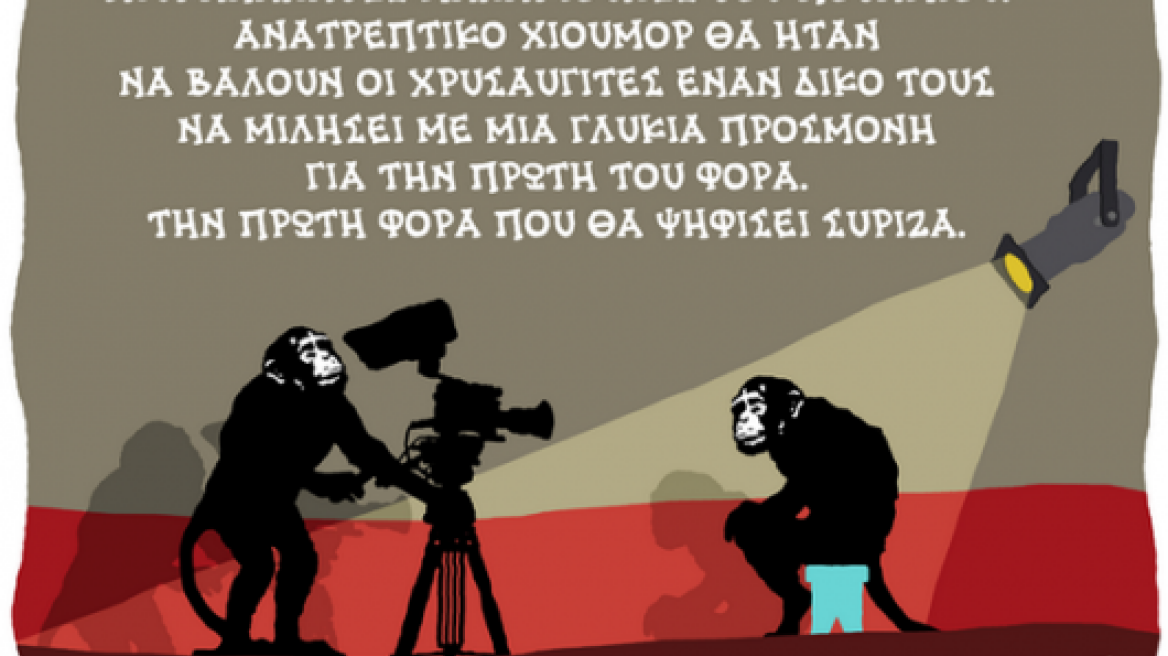 Πολιτικοί καβγάδες «Αυγής» και «left.gr» με «Καθημερινή» και «Νέα»