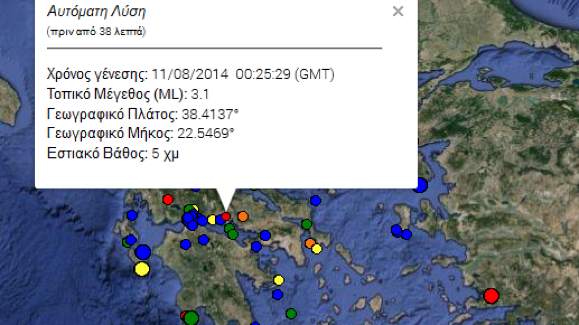 Σεισμός 3,1 βαθμών Ρίχτερ στο Γαλαξίδι