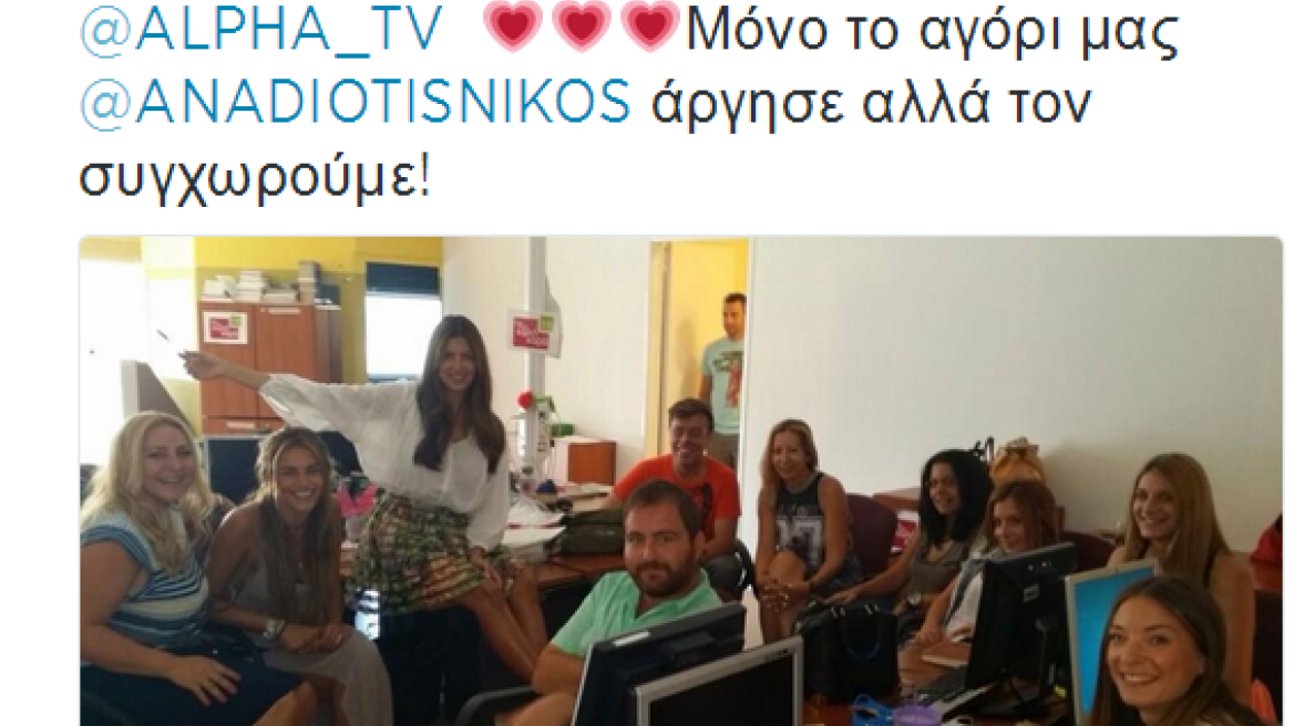 Ποιος άργησε στην πρώτη σύσκεψη του «Happy Day»;