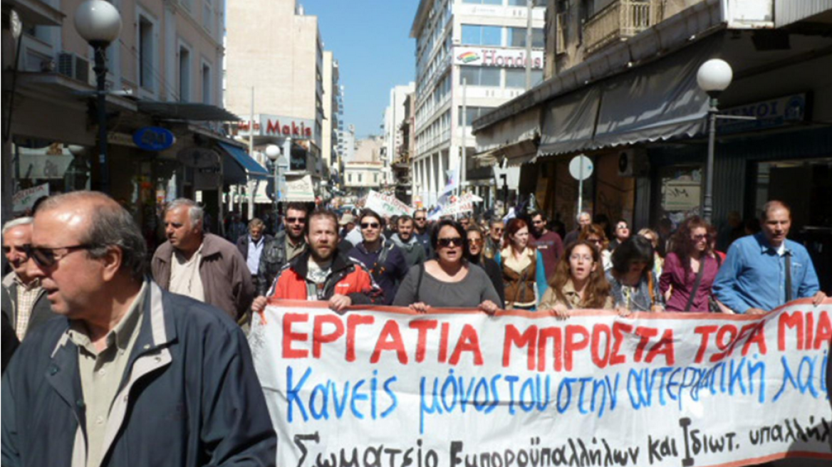 Απεργία υπάλληλων την Κυριακή 2 Νοέμβρη ενάντια στο άνοιγμα των εμπορικών