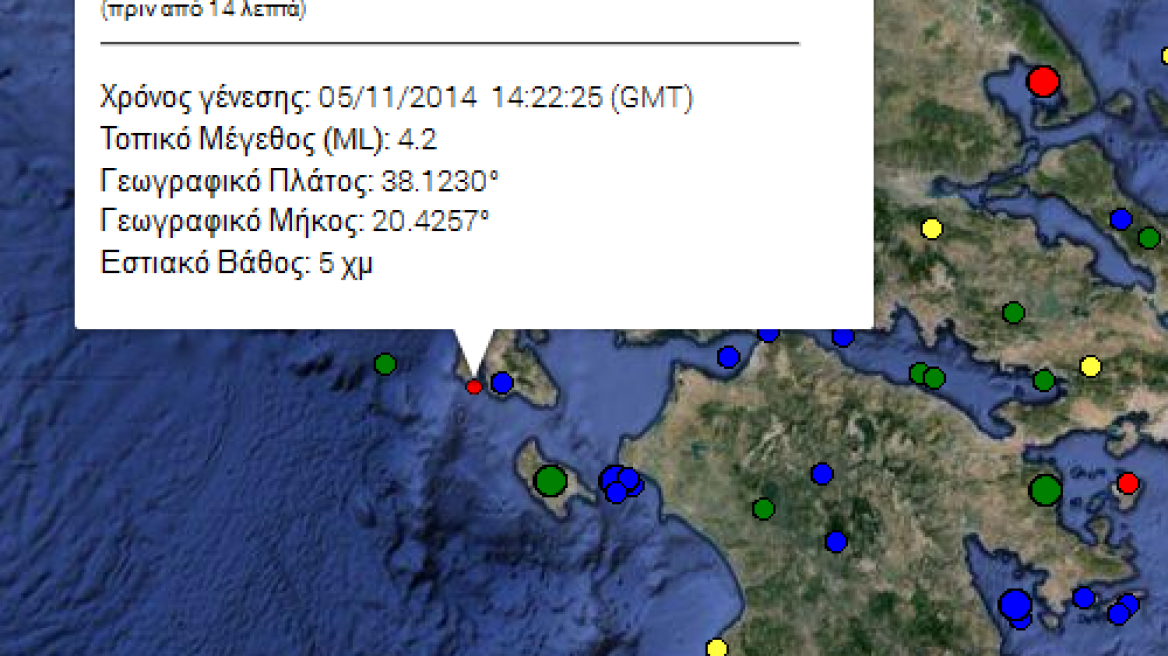 Δύο σεισμοί «ταρακούνησαν» την Κεφαλονιά 