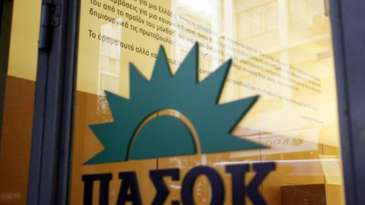 ΠΑΣΟΚ: «Οι ψεκασμένοι κυλιούνται στον βούρκο»