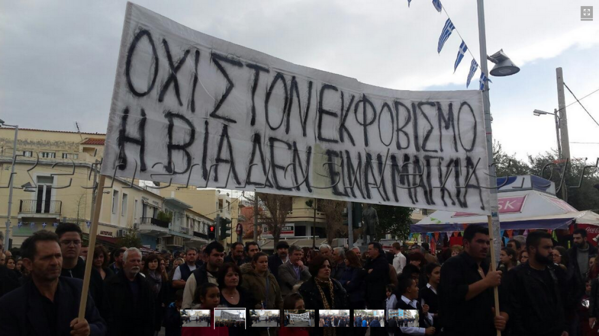 Ρέθυμνο: Πορεία για τον Βαγγέλη μετά την παρέλαση