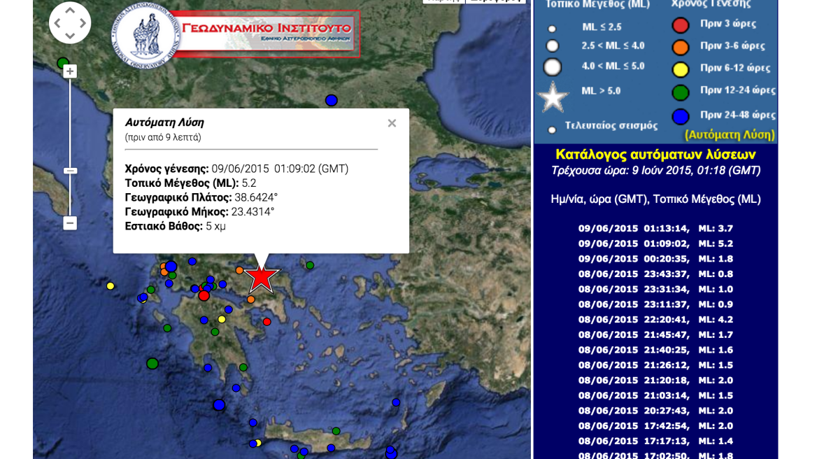 5,3 Ρίχτερ στην Χαλκίδα «ξύπνησαν» την Αθήνα