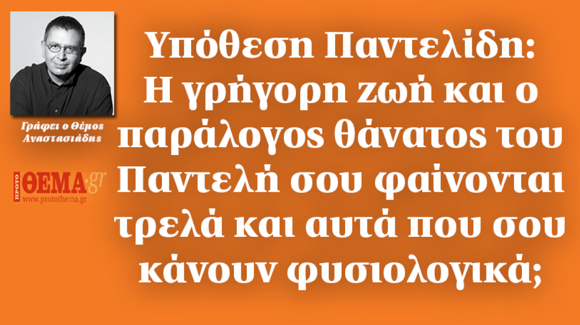 Πειράζει, κύριε προβληματισμένε, που όντως σιγά-σιγά και λέγε-λέγε μας πάνε σαν σκάρτη γκόμενα στα Κατεχόμενα, που 'λεγε κι ο μακαρίτης;