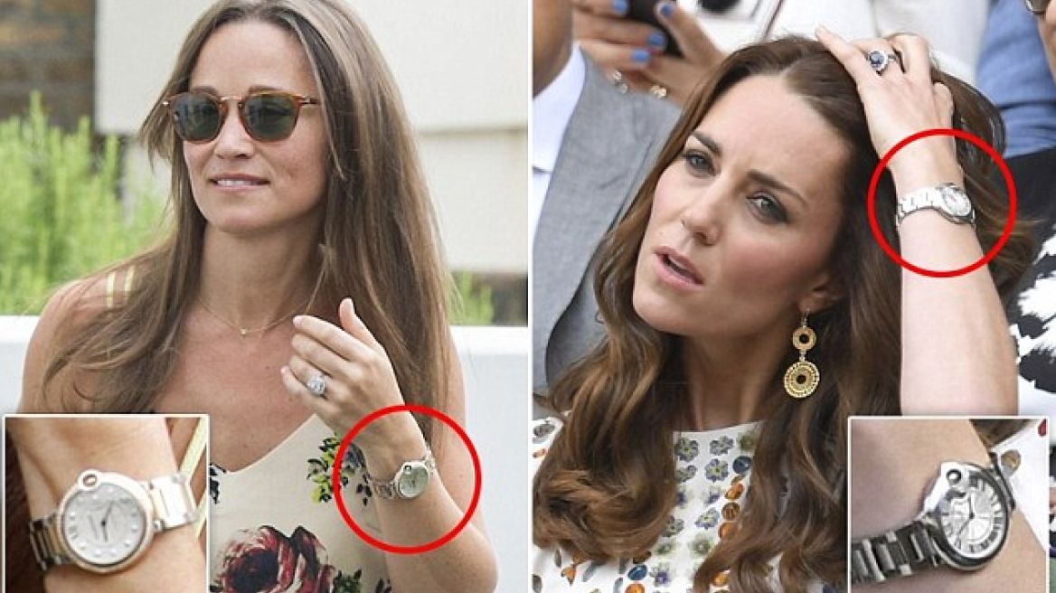 Η Pippa με ρολόι Cartier 14,500 λιρών και η Kate με 4,850 λιρών